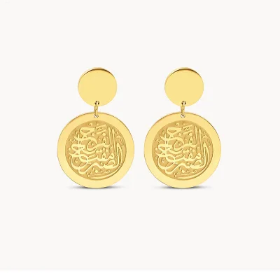 Inspire Jewelry  Stainless Steel Sabr Earrings Engraved Quran Verse Coin Drop Earrings Muslim Women Abaya Matching Jewelry