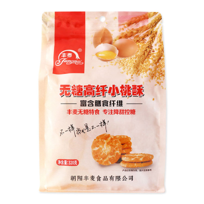 Low-Sugar  High Fiber Biscuits Delicious Sweet Cookies Traditional Food  Made in China  the Northeast Food Sesame  Crispy