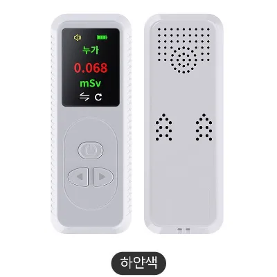 Rechargeable Handheld Pocket Nuclear Radiation Detector Digital Display Electromagnetic Radiation Detection 0.08-99uSV Range