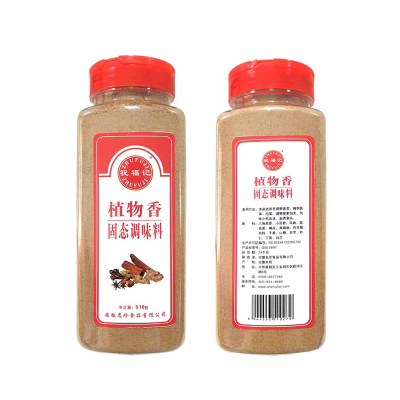 Thirteen Spice Seasonings Cooking and Consumption Mixed Spices BBQ Hot Pot