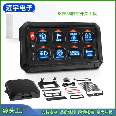 8-way Touch Control Panel 8-Channel Control Box Switch Panel with RGB