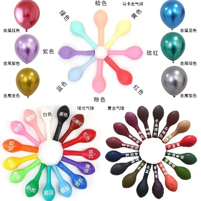 10 Inch Retro Color Latex Balloon Metal Macaron Color Balloons Holiday Wedding Party Decoration Balloon Wholesale