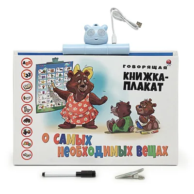 Parent-child Interactive Toys Children's Early Education Toy English Russian Sound Hanging Picture Userd Toys Education