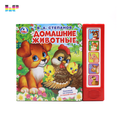 Audio Board Book With Buttons Sound Module Children's Music Books