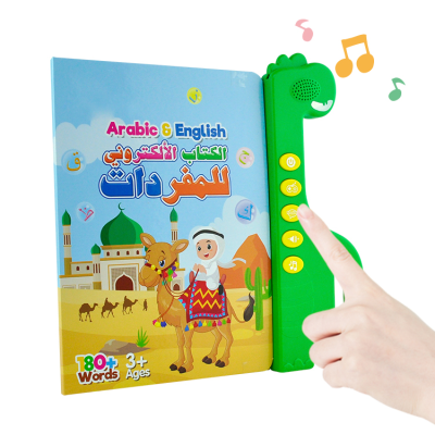 Kid French Electronic Khmer Audio Learning 2020 Interactive English Hebrew Arabic Ebook Eletree E Book Espaol