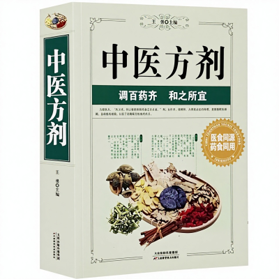 Traditional Chinese Medicine Prescriptions for Health Improvement Immunity Enhancement Five Organs Spleen Regulation Family
