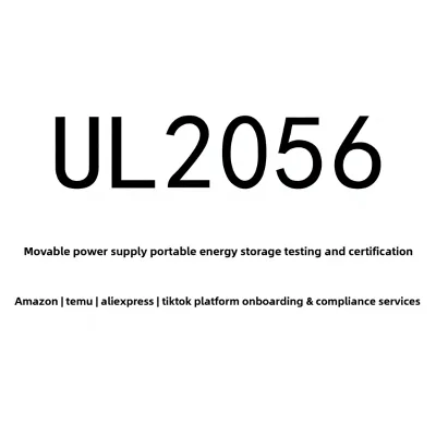 Amazon DV Verification Power Bank UL2056 Report for Industry Testing TIC Audit One-Stop Service