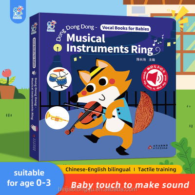 Vocal Book for Babies