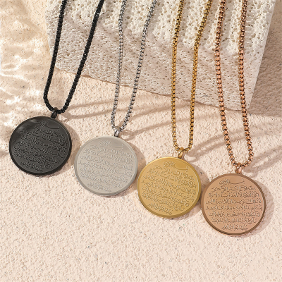 Islam Muslim Religious Allah Stainless Steel Necklace Pendant Ayatul Kursi Allah Islamic Jewelry
