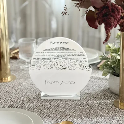 Judaica with Laser Cut Flowers Lucite Round Bencher Set