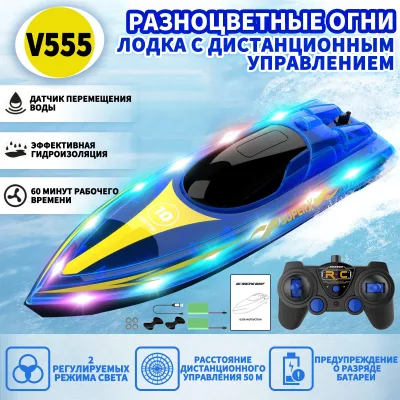 V555 Waterproof LED Light Strips Boats Mini Electric Boats Trade Standard Strong Plastic Boat LED RC Racer for Pool or Lake Play