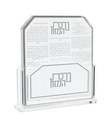 Judaica Lucite Round Bencher Set Factory Custom Jewish Acrylic Bencher Card
