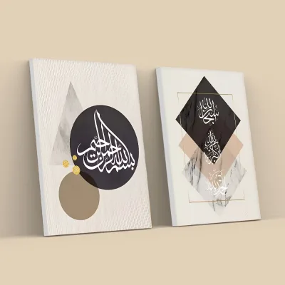 Geometric Marble Islamic Calligraphy Bismillah Canvas Wall Art Set for Muslim Ramadan Gift