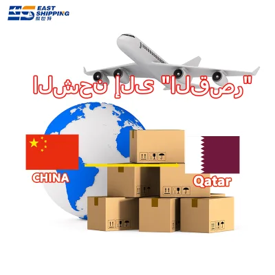 Chinese Freight Forwarder for Express Shipping to Qatar International Shipping Agent for Clothes China Qatar East Shipping Agent