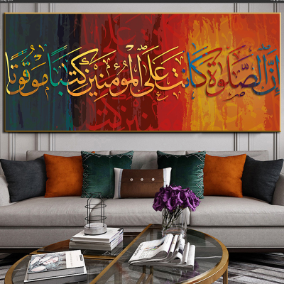 Islamic Allah Muslim Quran Arabic Calligraphy Canvas Painting Art Printing Ramadan Mosque Wall Art Poster Decorative Paintings