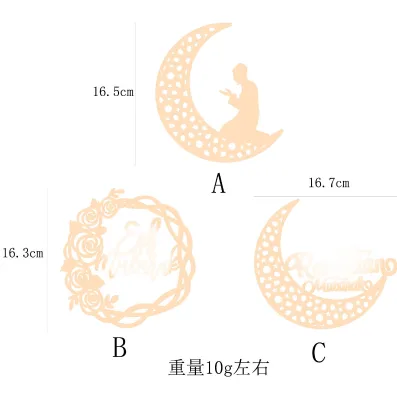 Selling Eid Supplies Wooden Crafts Hanging Decoration Eid Al-Adha Circular Letter Decorative Pendant Wood Chips