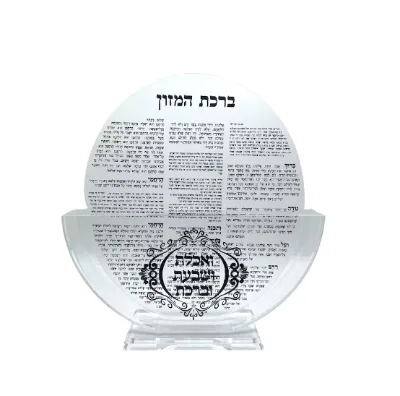 Judaica Shabbos Acrylic Round Bench Set Acrylic Box Kosher Gifts