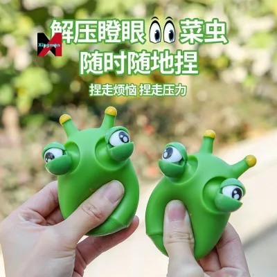 Douyin Hot Cute Glaring Eye Little Cabbage Worm Stress Reducer Bug Eye Caterpillar Squeeze Toy