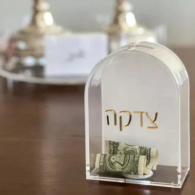 SHALOM Lucite Tzedakah Box - Modern Judaica Tsedaka Charity Box with Gold Letters
