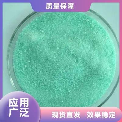 98% Min Feed Grade Ferrous Sulphate Blue Green Crystal Food Additives