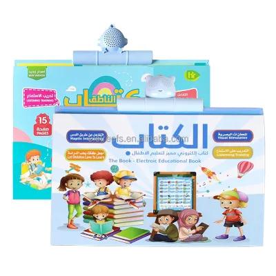Children Ramadan Audio Quran and Sunnah Arabic Alphabet Poster With Cartoon Animals