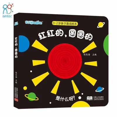 Red and Round 0-2-year-old Parent-child Game Picture Book