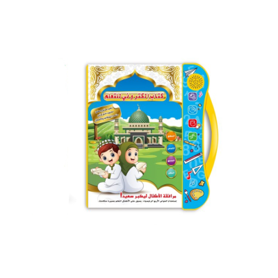 Educational E-book Reader for Kids Toys Touch Screen Speaking Learning Machine Pre-school Boys and Girls English & Arabic