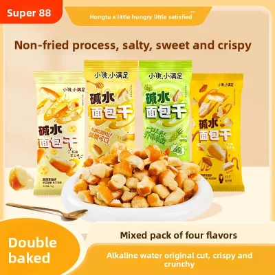 Small Hungry Alkaline Water Bread Cubes Satisfaction Sea Salt Caramel Non-Fried Crispy Cube Student Office Craving Delicious 33g