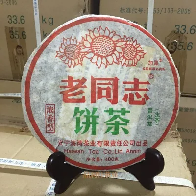 2005 Pu-erh,Lao Tong Zhi Pu-erh Raw Puer Cake