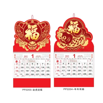 Latest Design 2027 Chinese Red Bring Weal Calendar the "Fu" Type Calendars
