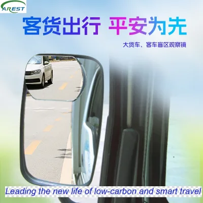 3R truck rearview mirror, large bus borderless rearview mirror, large round mirror, reversing assistance blind spot mirror