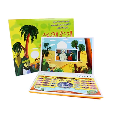 Kuwait Kids Wholesale Ramadan Gift 29 Surah Dua Verses Digital Quran Memorized Laptop With Whole Quran