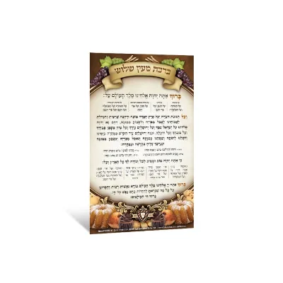 Custom Judaica Square Lucite Al Hamichya Bencher Set UV Printing Laser Cutting Engraved Cast Acrylic Board