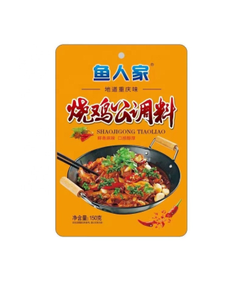 Factory Wholesale Quick Cooking Seasoning Spicy Hot Pot Base for Chinese Food Mixed Spices & Seasonings
