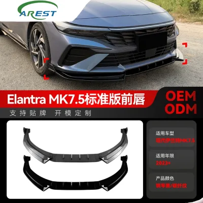 This is a dedicated front lip and front shovel spoiler modification for the 2023+ Hyundai Elantra MK7.5 standard Edition