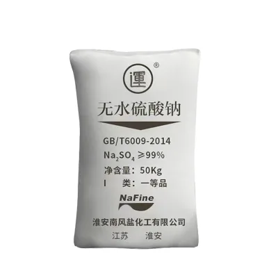 High Quality Anhydrous Sodium Sulfate 99.2% SSA for Glass & Paper Making
