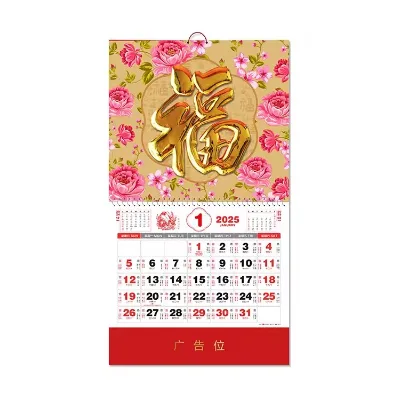 Wholesale Prining Custom Print logo Wall Calendar Chinese New Year Hanging Decorations for Home Decor