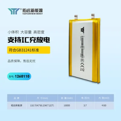 Polymer Lithium i-on battery; TY1260110-10000mAh