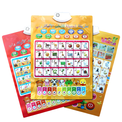 Wholesale Cheap Price Arabic Phonetic Wall Chart Kids Children Electronic Talking Wall Chart Poster Educational Toys