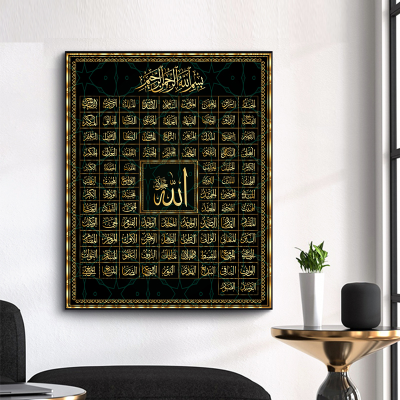 Islamic Art Canvas 99 Names of Allah Muslim Islamic Canvas