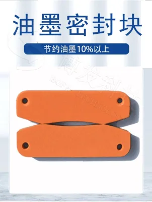 High Elastic Ink Seal Block Rubber Anti-Leak Ink EPDM Rubber Block For Printing Die Cutting Mold