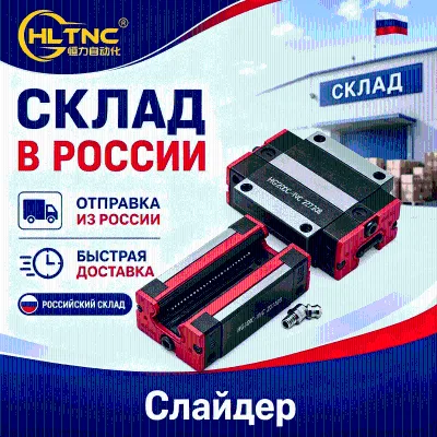 Russia Shipped Free Shipped Heavy Duty Linear Guide Block with Metal Retainer HGH/HGW Series Professional Grade CNC Parts