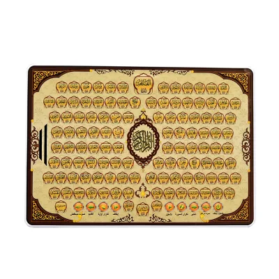 Eid Ramadan Gift 118 Surah Dua Full Quran Al Huda Learning Machine Islamic Toys for Kids All Age