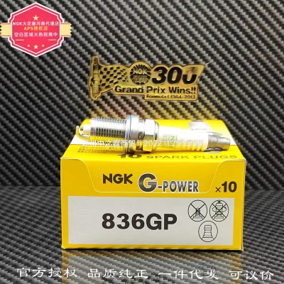 High Performance Spark Plugs for Automobiles