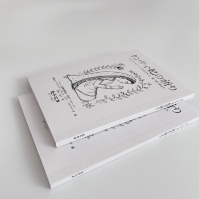 Softcover Book with Binding on the Right Edge Left Opening From Right to Left Reading