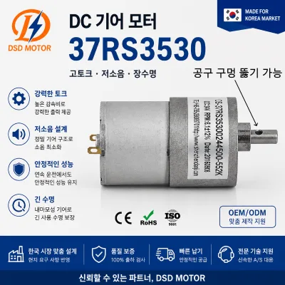 Ultra Silent 37RS3530 DC Geared Motor for Korean Banknote Counters 12V 24V High Torque Long Life Currency Sorter Machine Motor