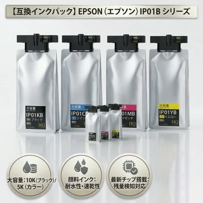 Enlite Wholesale Full Set IP01KB IP01CB IP01MB IP01YB Compatible Ink Supply Unit High Capacity for PX-M885F S884 Fast Shipping