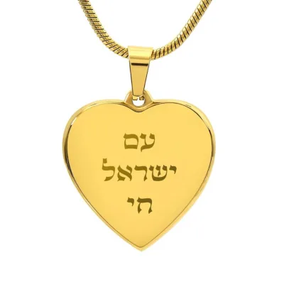 High Polished Stainless Steel Am Yisrael Chai Necklace Israel Necklace Hebrew Judaica Jewelry Jewish Necklace
