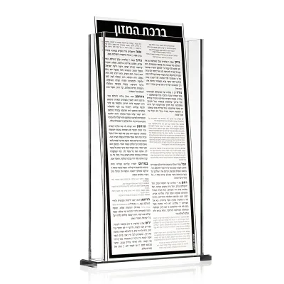 Personalized Lucite Bencher Holder Set - Modern Acrylic Design with Hebrew Blessings, Lightweight & Shatterproof - Judaism Gift
