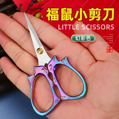 Vintage and Exquisite Embroidered Stainless Steel Household Small Scissors